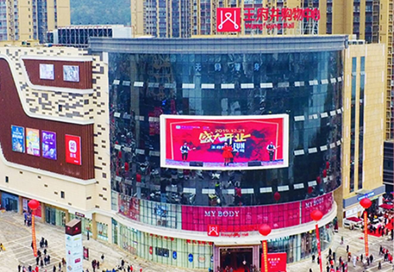 巴中4002cc永利集团购物中心