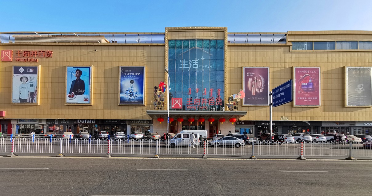 包头4002cc永利集团百货青山店