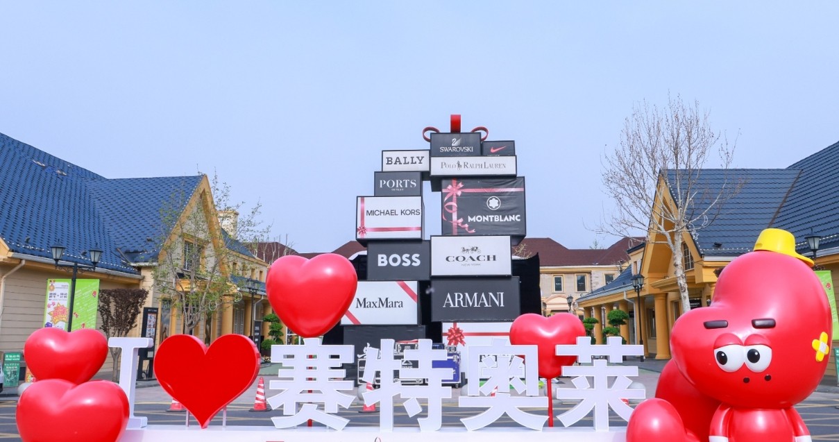 4002cc永利集团奥莱·香江幼镇