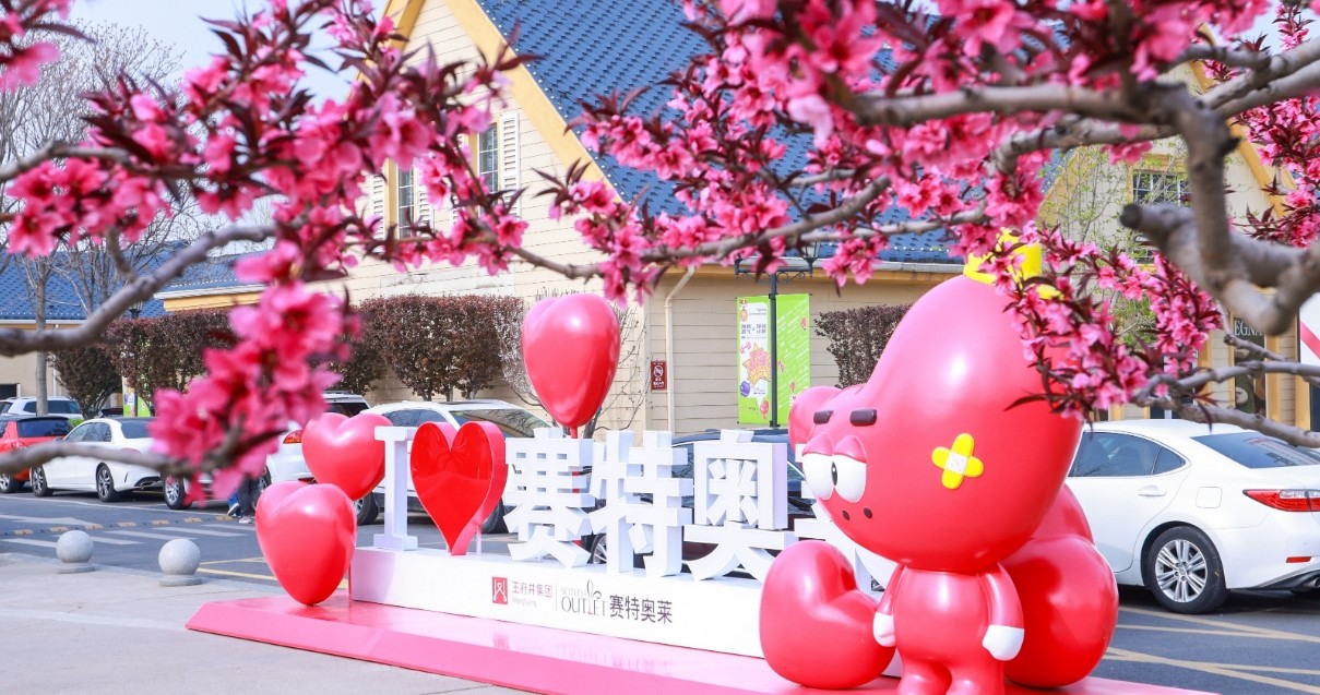 4002cc永利集团奥莱·香江幼镇