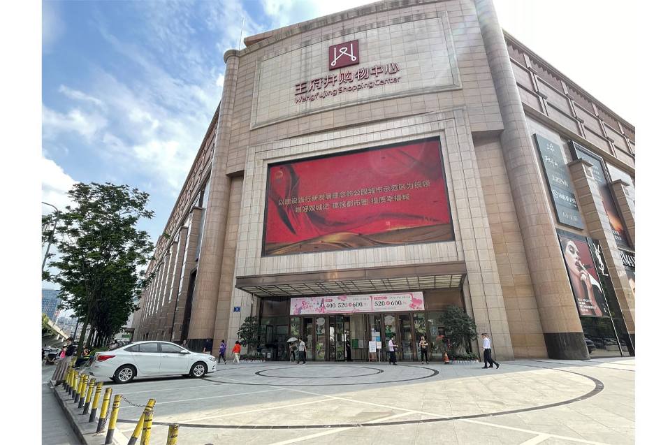 成都4002cc永利集团购物中心