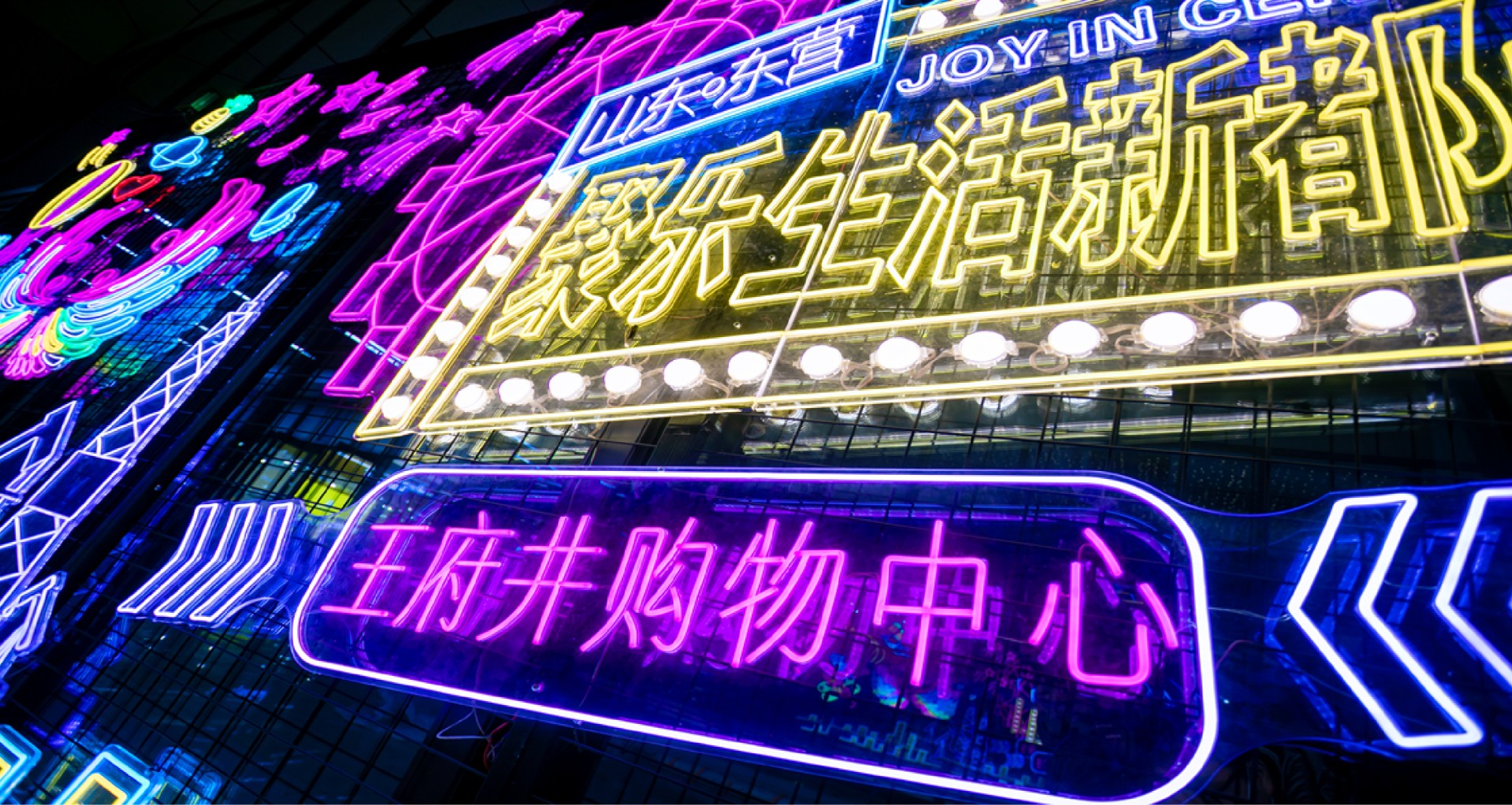 东营4002cc永利集团购物中心