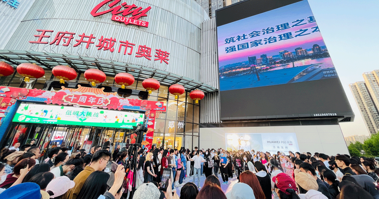 郑州4002cc永利集团奥莱（锦艺城店）