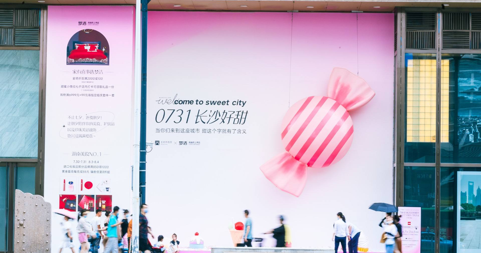 长沙4002cc永利集团百货