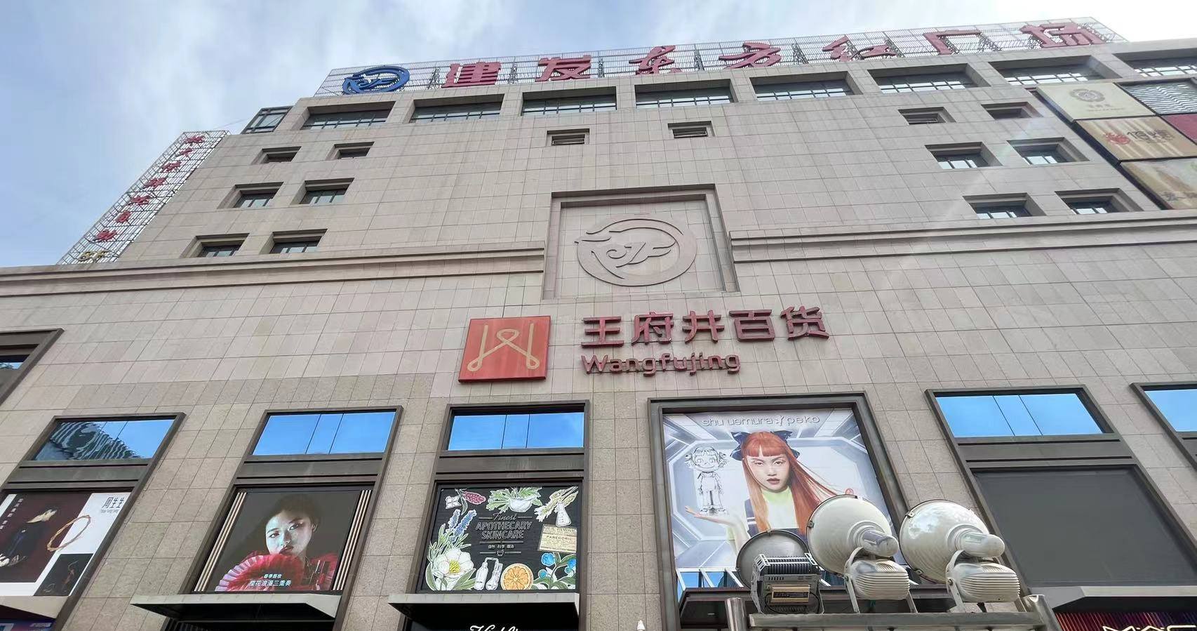 银川4002cc永利集团百货