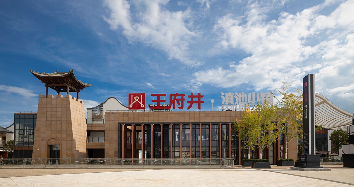 4002cc永利集团奥莱·滇池幼镇