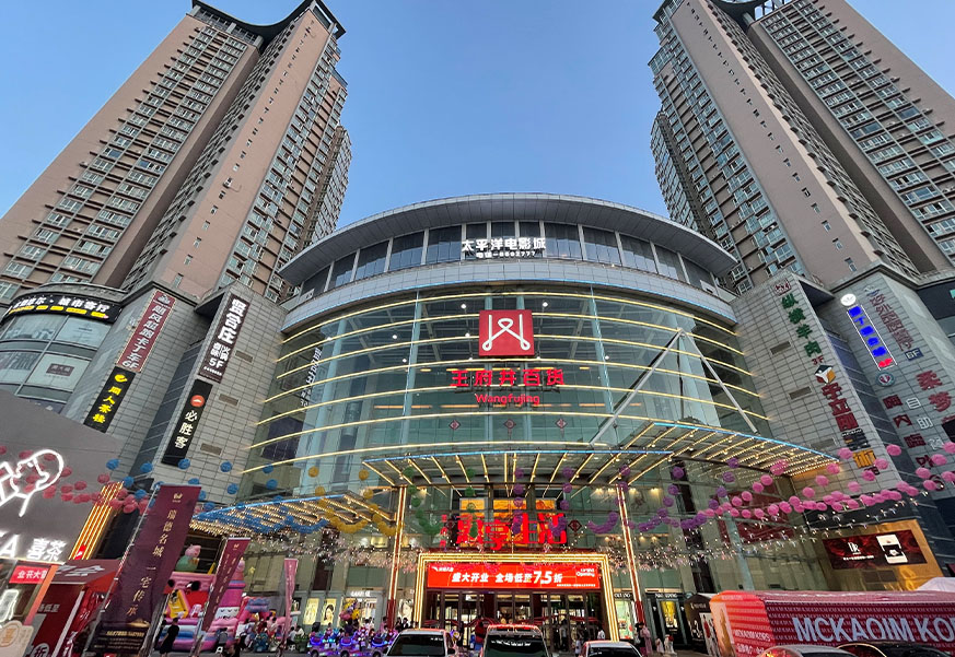 兰州4002cc永利集团百货