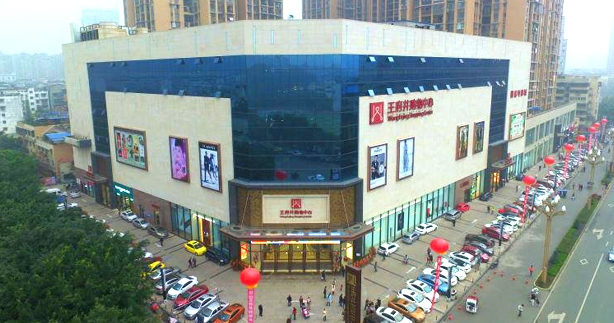 乐山4002cc永利集团购物中心