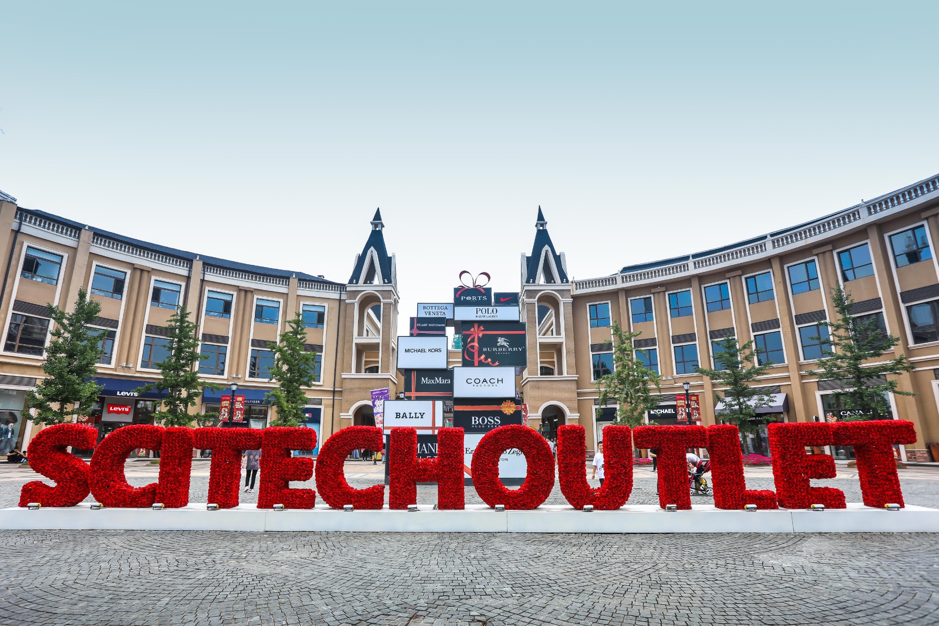 4002cc永利集团奥莱·棋盘山幼镇