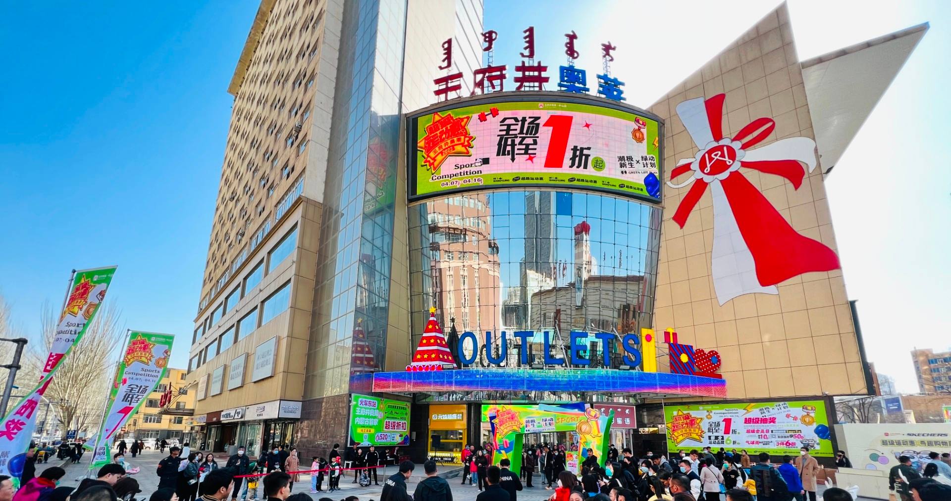 4002cc永利集团奥莱·中山路店