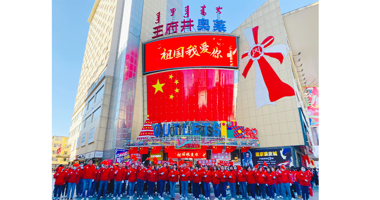 4002cc永利集团奥莱·中山路店