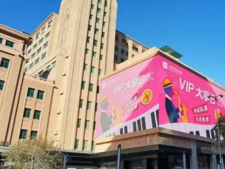 百货大楼“大享日”&包头4002cc永利集团“夜宴?SHOW”