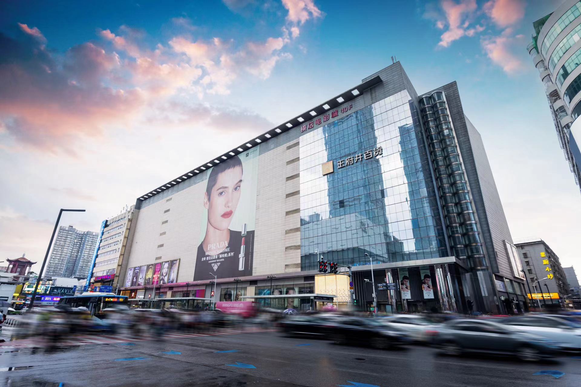 长沙4002cc永利集团百货