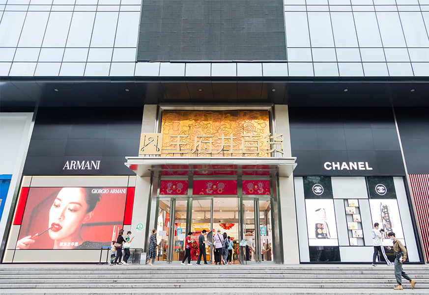 西安4002cc永利集团百货永宁门店