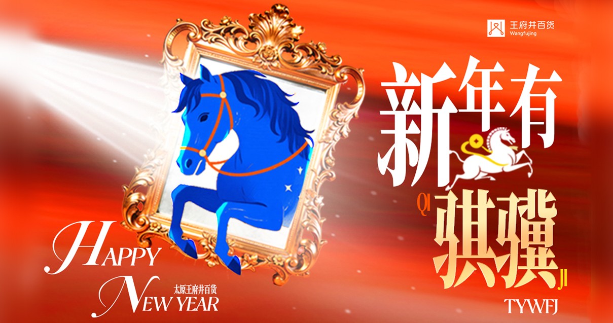 太原4002cc永利集团百货